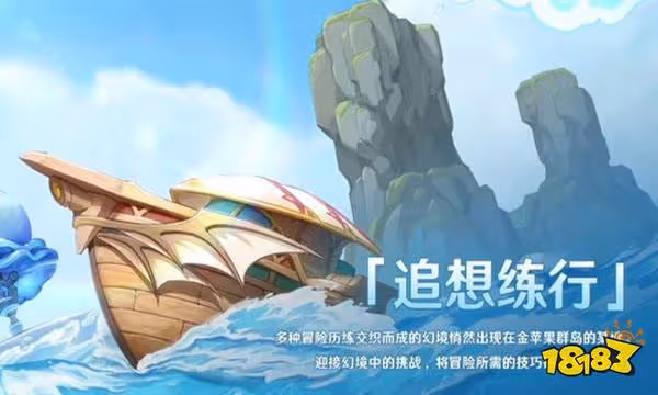 原神2.8海島活動介紹 2.8海島活動有哪些