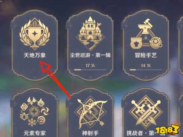 原神哎呀海盜成就怎麼做 哎呀海盜成就攻略