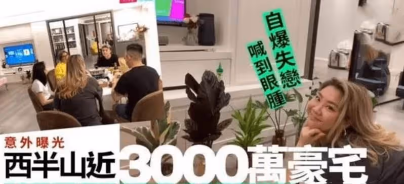鄭欣宜住「肥姐」生前3千萬豪宅!滿屋都是大白墻,裝修有些簡陋,網友:妥妥的「隱形富婆」