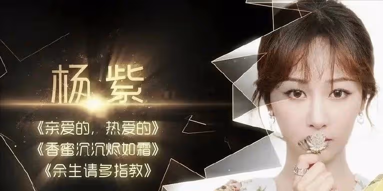 2022年的金鷹女神,楊紫譚松韻呼聲高