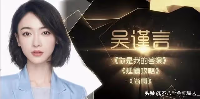 2022年的金鷹女神,楊紫譚松韻呼聲高