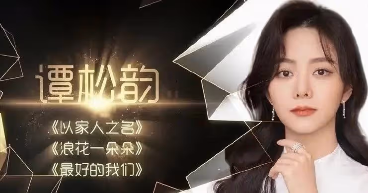 2022年的金鷹女神,楊紫譚松韻呼聲高