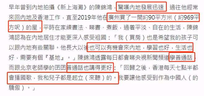 知名港星廣州買房！想讓自閉症兒子到內地生活，正努力學普通話