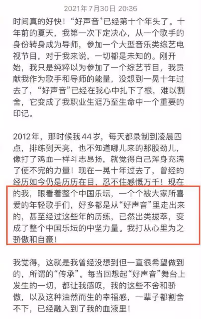 中國好聲音陣容官宣!那英退出梁靜茹成唯一女導師,劉德華首加盟