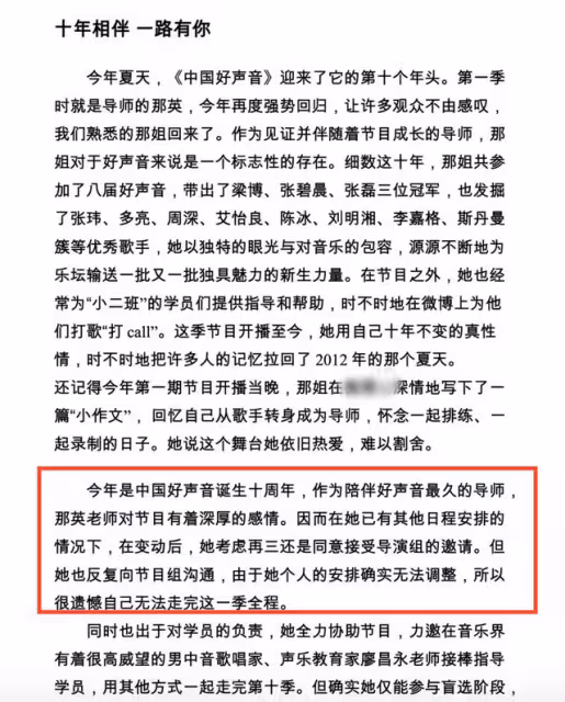 中國好聲音陣容官宣!那英退出梁靜茹成唯一女導師,劉德華首加盟