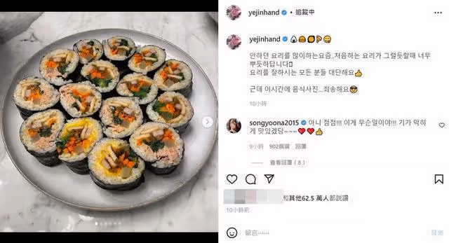 《愛的迫降》孫藝真下廚喂飽玄彬,曬6道親手作料理,俏皮道歉