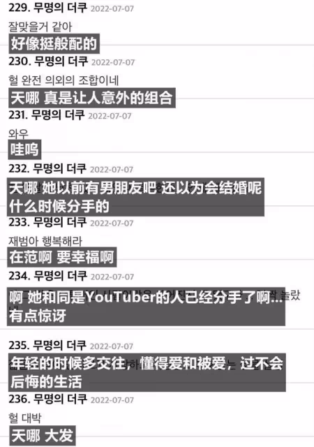 韓媒曝GOT7成員與美女特效化妝師交往九個月?雙方承認?