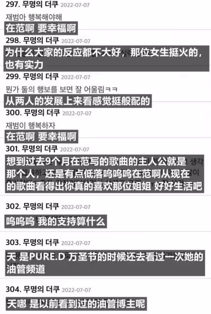 韓媒曝GOT7成員與美女特效化妝師交往九個月?雙方承認?