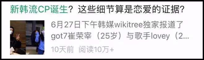 韓媒曝GOT7成員與美女特效化妝師交往九個月?雙方承認?