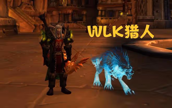 魔獸WLK:80級獵人前景分析,DPS依然強勢,1個因素勸退休閒玩家