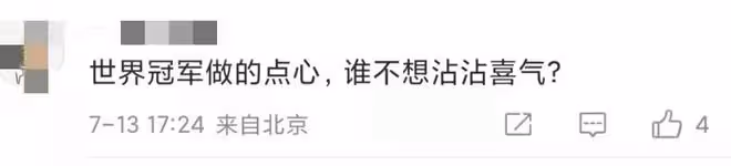 40歲郭晶晶當賢內助，素顏穿著樸素做點心，霍啟剛發文大讚廚藝好