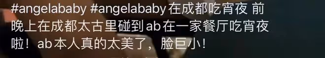 33歲楊穎在路邊攤吃宵夜!素顏露面膚白貌美,低頭狂吃不在意形象
