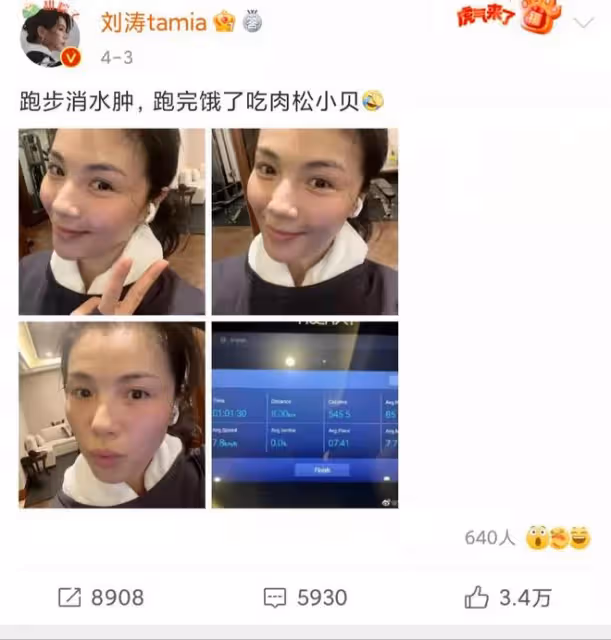 44歲劉濤曬素顏健身照,滿頭是汗面部透紅,好狀態似二十多歲少女