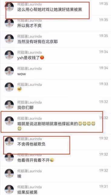 何超蓮竇驍被偶遇,坐蒼蠅館裡大口嗦粉,爭議事件後依舊恩愛如初
