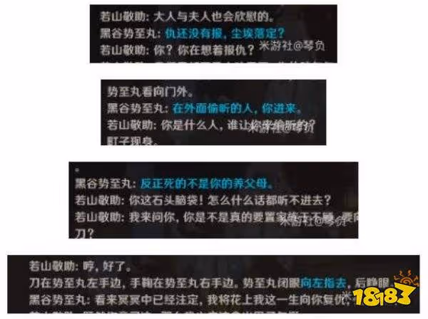 原神世界任務映影書寫札記二無生忍任務攻略 映影書寫札記二無生忍怎麼做