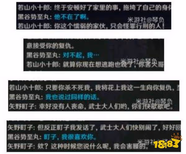 原神世界任務映影書寫札記二無生忍任務攻略 映影書寫札記二無生忍怎麼做