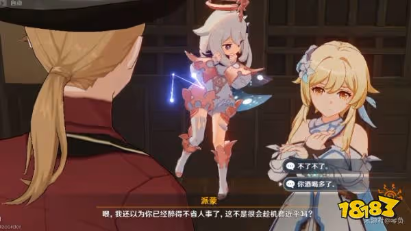 原神世界任務映影書寫札記一攻略 映影書寫札記一怎麼做