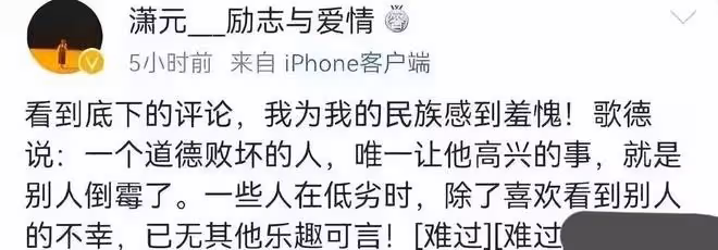 瀘州女子發表不當言論,比唐山教授行為更惡劣,已被行拘5日