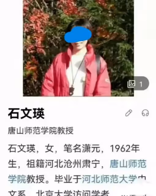 瀘州女子發表不當言論,比唐山教授行為更惡劣,已被行拘5日