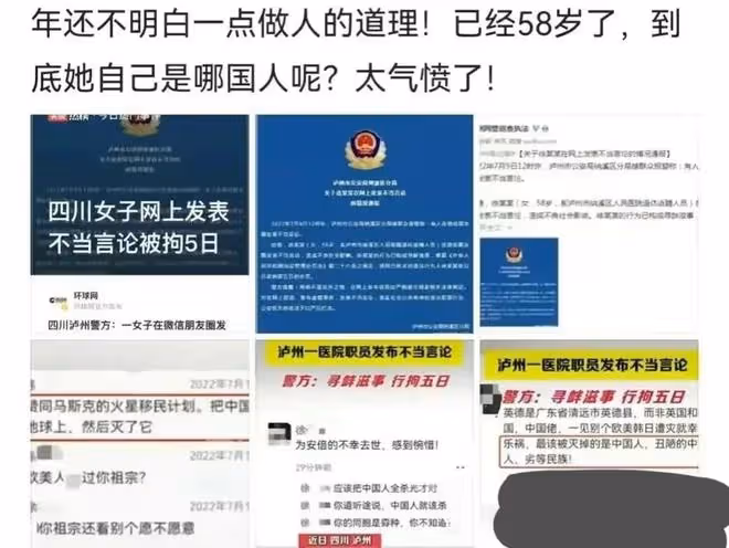 瀘州女子發表不當言論,比唐山教授行為更惡劣,已被行拘5日
