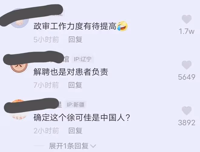 瀘州女子發表不當言論,比唐山教授行為更惡劣,已被行拘5日