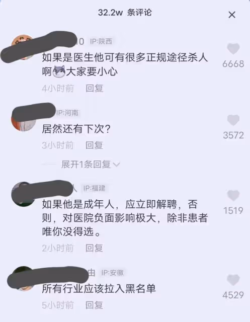 瀘州女子發表不當言論,比唐山教授行為更惡劣,已被行拘5日