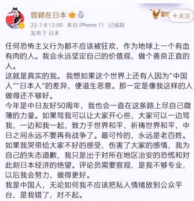 演員呂麗萍悼念安倍晉三