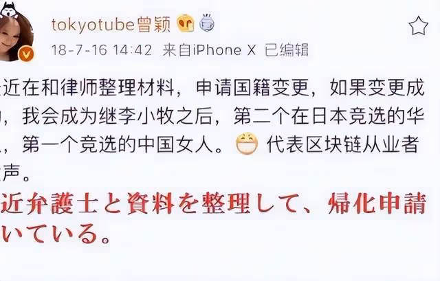 演員呂麗萍悼念安倍晉三