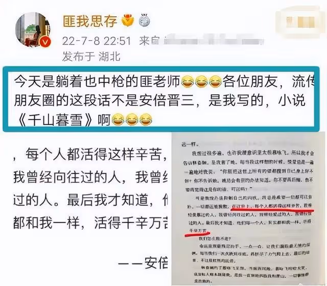 演員呂麗萍悼念安倍晉三