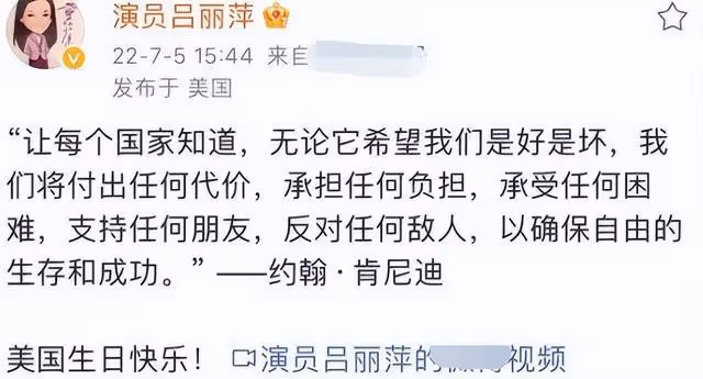 演員呂麗萍悼念安倍晉三