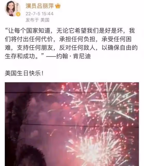 老戲骨呂麗萍發文悼念安倍,引發巨大爭議,真實面目暴露無遺