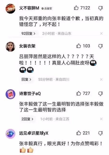 老戲骨呂麗萍發文悼念安倍,引發巨大爭議,真實面目暴露無遺