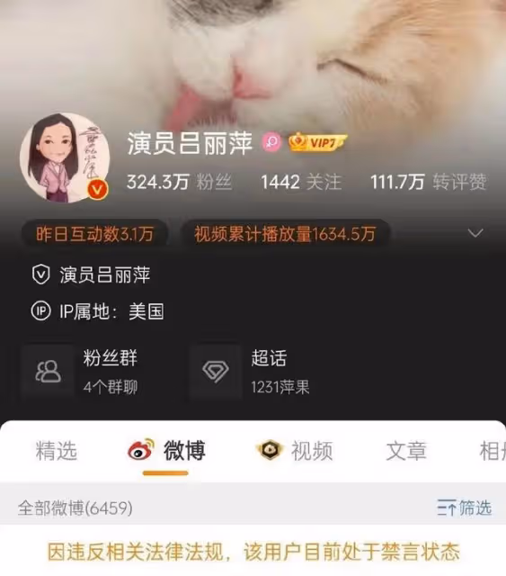 老戲骨呂麗萍發文悼念安倍,引發巨大爭議,真實面目暴露無遺