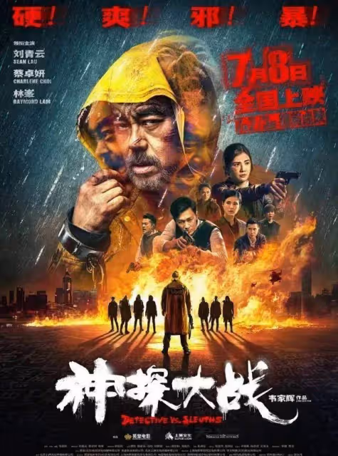 年度生猛犯罪爽片,劉青雲神演技,香港奇案改編,尺度大膽被刪減!