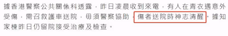 林家棟拍戲出意外!為保護小孩嚴重受傷動彈不得,已緊急送醫治療!