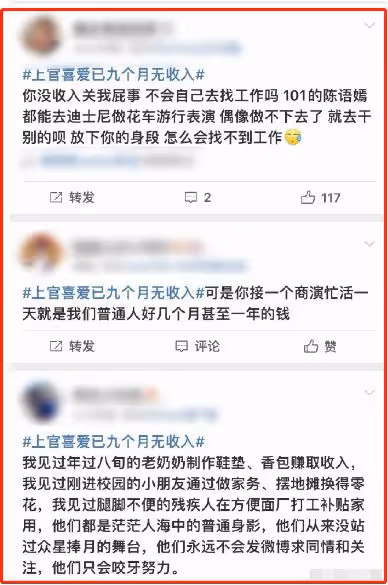 存款百萬心很慌,住著豪宅求關愛,這6位賣慘的明星太打臉了