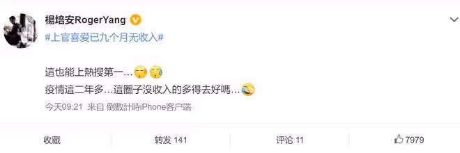 存款百萬心很慌,住著豪宅求關愛,這6位賣慘的明星太打臉了