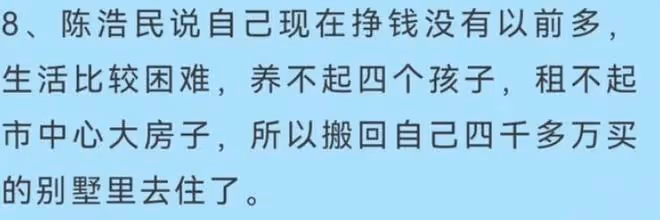 存款百萬心很慌,住著豪宅求關愛,這6位賣慘的明星太打臉了