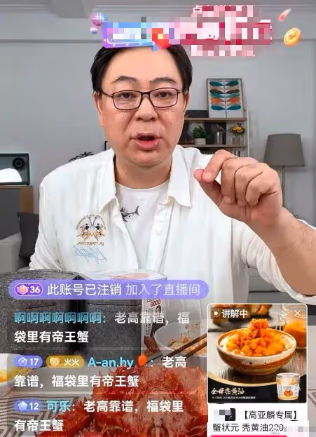 高亞麟直播賣貨對比四百塊麵條,他所謂的低價,普通人真吃不起!