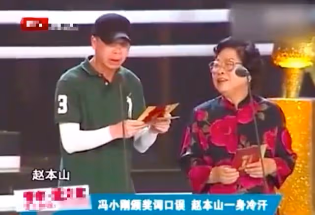 華鼎獎經典一幕:趙本山馮小剛互扇耳光,明嘲暗諷互揭老底太卷了
