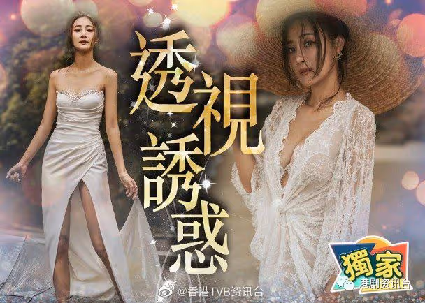 拍古裝熱到速瘦5磅！TVB女星慶幸好身材沒有縮水
