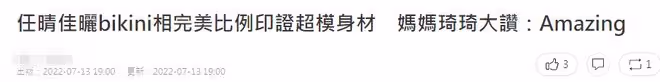 任達華女兒穿比基尼太驚艷!110厘米美腿吸睛,17歲顏值不輸超模
