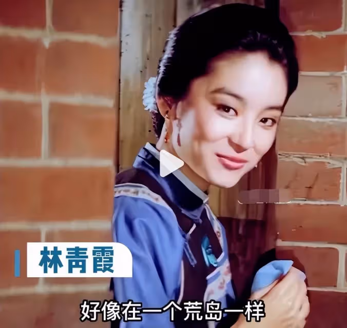 林青霞稱在香港拍戲很寂寞,感覺在荒島上,和老公認識半年就結婚