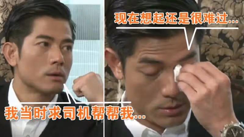 30年前二哥遭竊賊槍殺　郭富城心中永遠的傷痛