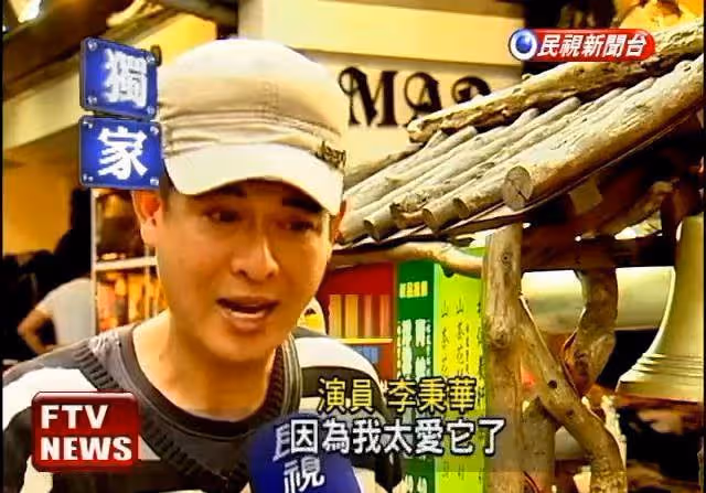 本土劇演員李秉樺因投資失敗賠掉一棟房,轉行五分埔推車賣咖啡,街巷中穿梭, 坦言叫賣張不開口,終戰勝自己月入20萬