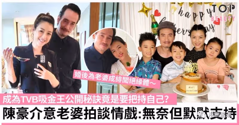 陳豪穩坐TVB「吸金王」靠把持自己 老婆復出有感情戲：介意但我會默默支持！