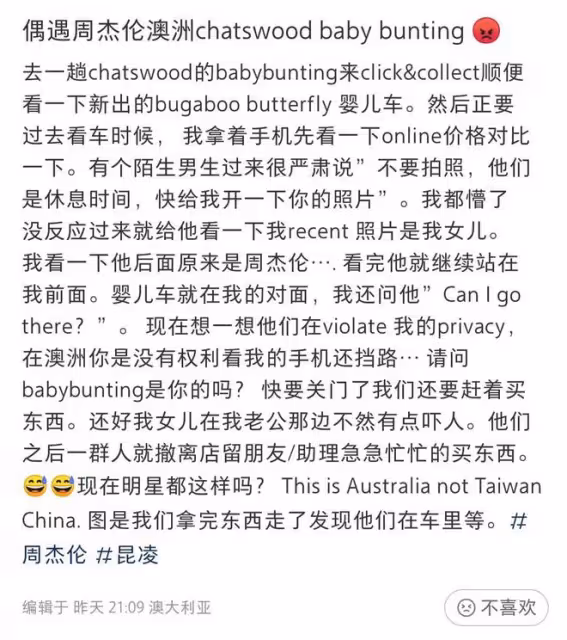 周杰倫一家出行，助理為防偷拍要求檢查路人手機，網友們憤怒不已