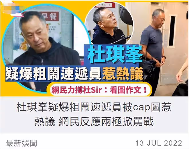 杜琪峰被曝大罵快遞員!不滿對方用推車送貨上樓,擔心撞壞其樓梯