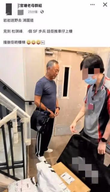 杜琪峰被曝大罵快遞員!不滿對方用推車送貨上樓,擔心撞壞其樓梯