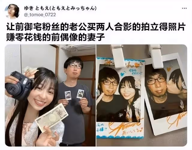 真老公粉!前偶像與粉絲結婚,兩人相差27歲,老公和岳母一樣大?